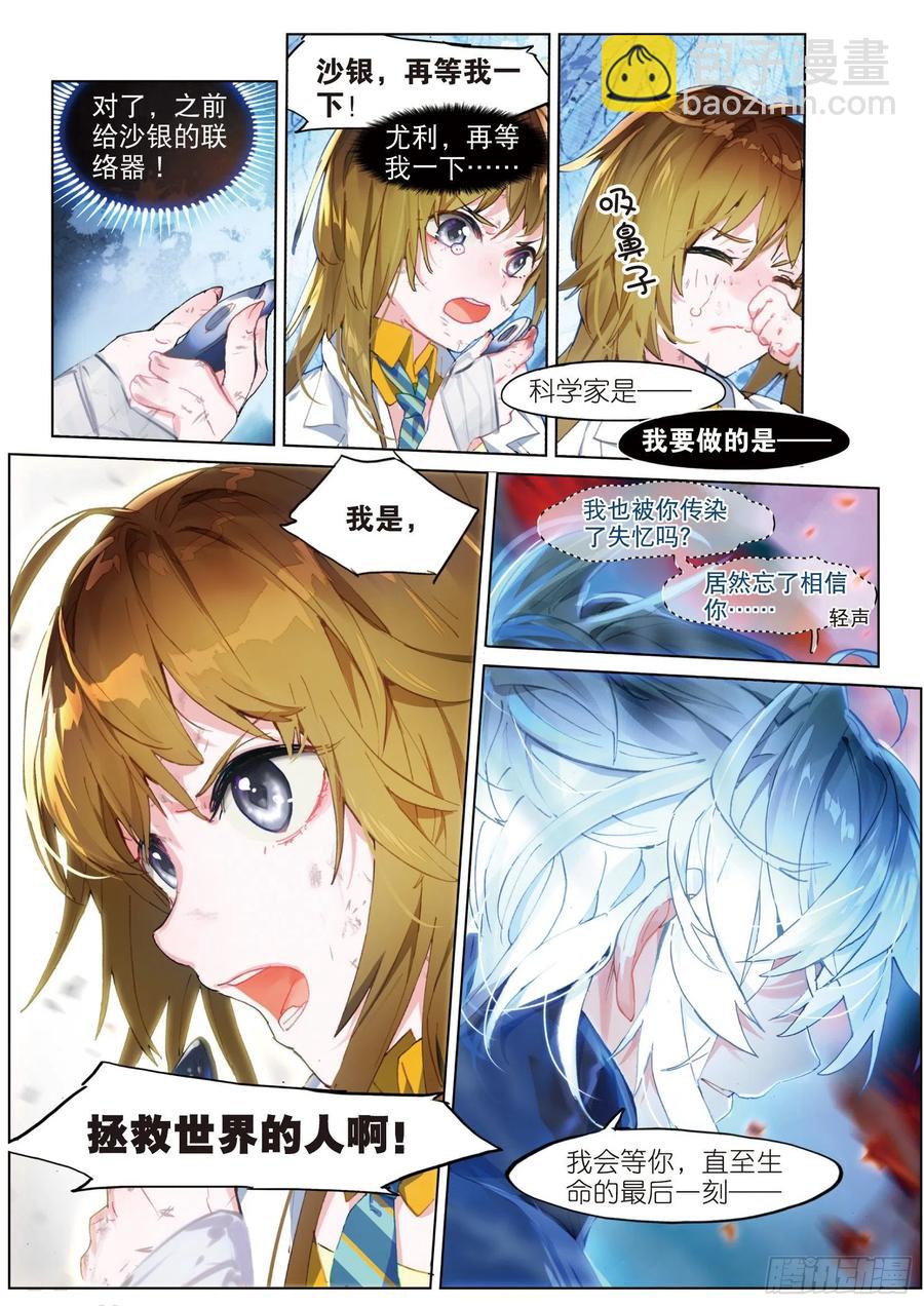 031 Blame（2）-第68话