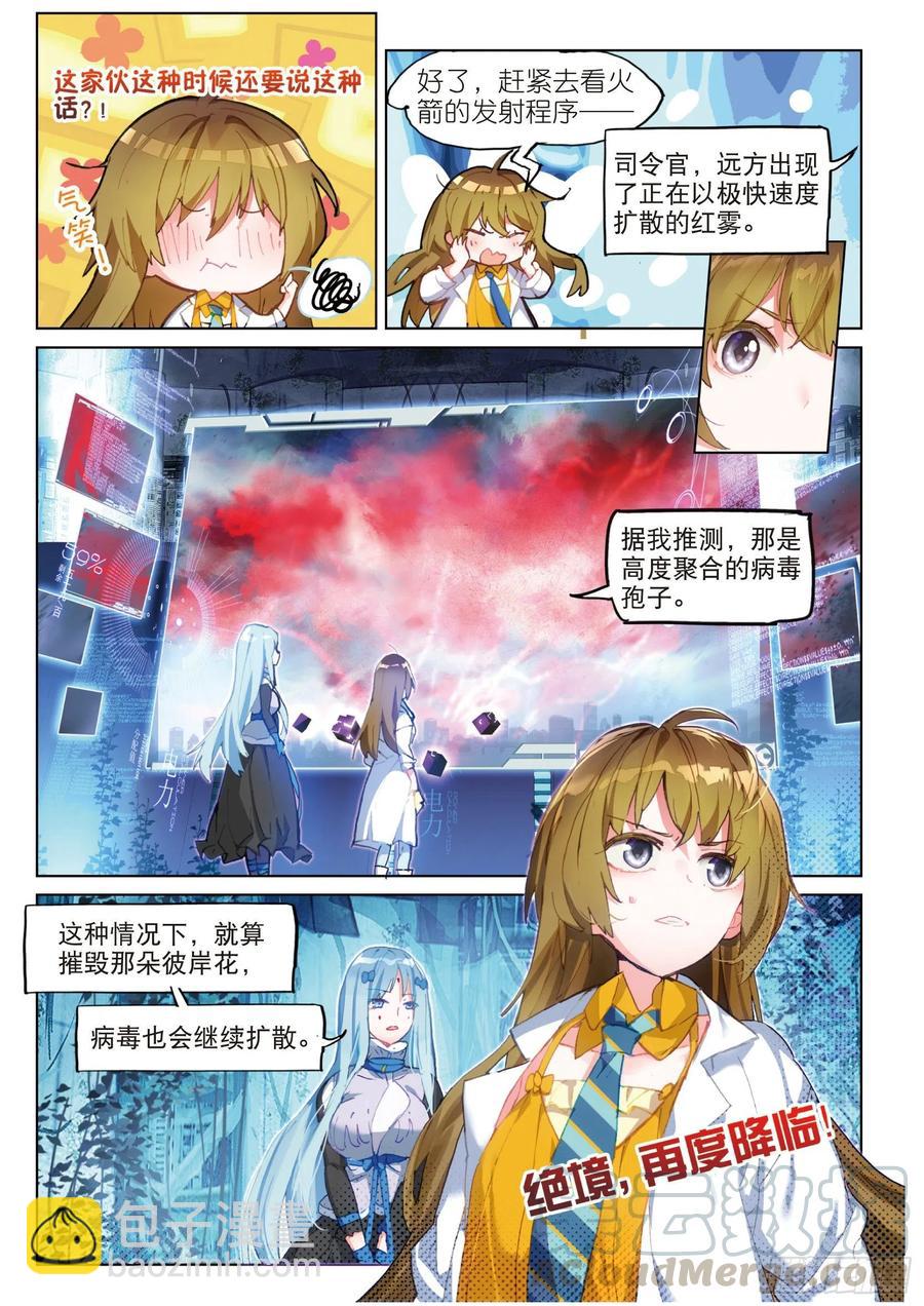 031 Blame（2）-第68话