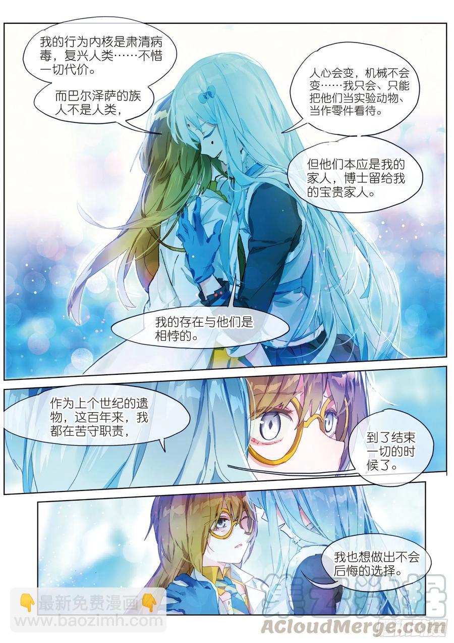 033  Blame（4）-第70话