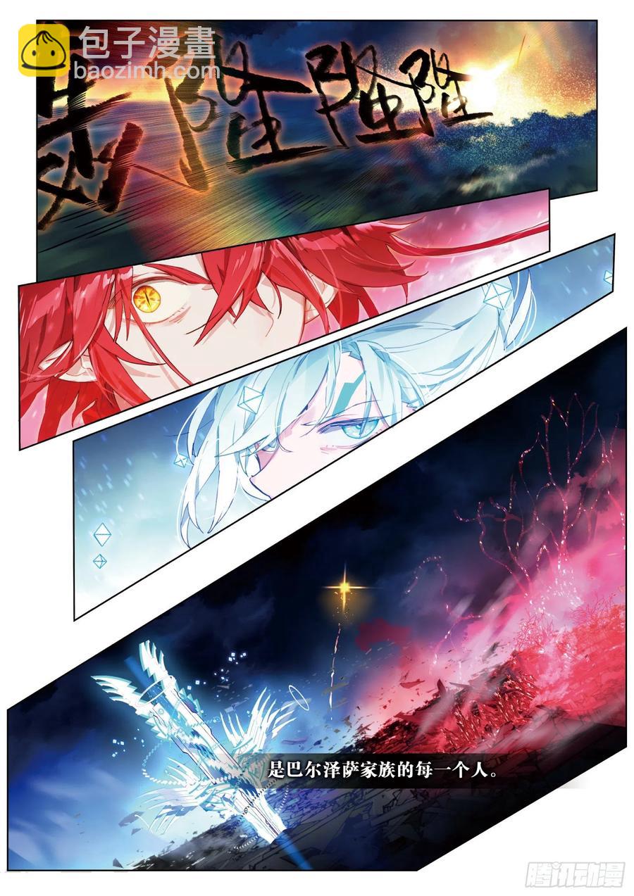 033  Blame（4）-第70话