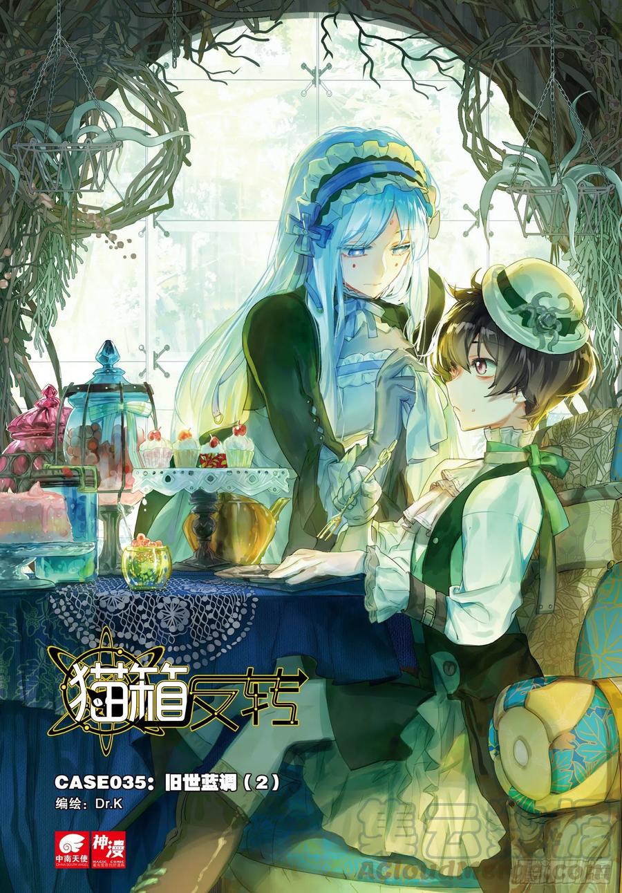 035 旧世蓝调（2）-第72话