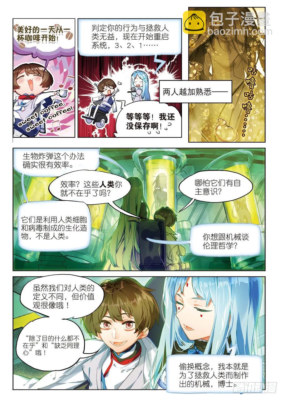 035 旧世蓝调（2）-第72话