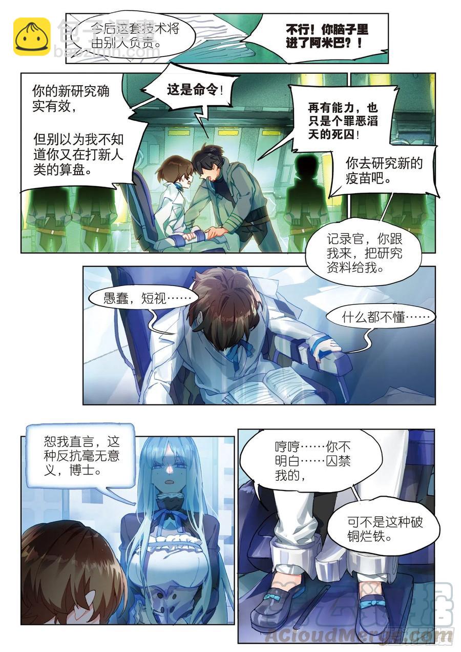 035 旧世蓝调（2）-第72话