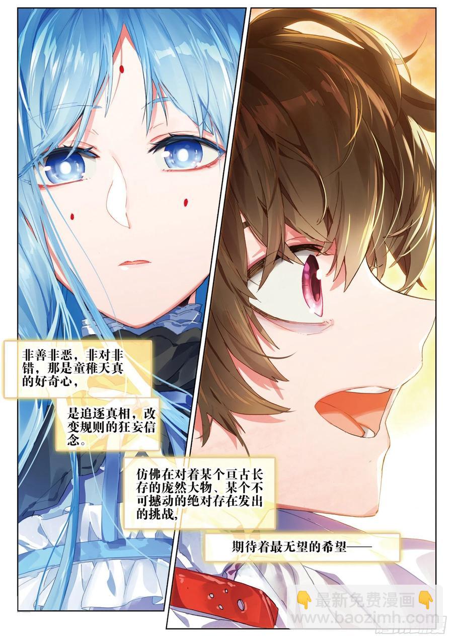 035 旧世蓝调（2）-第72话