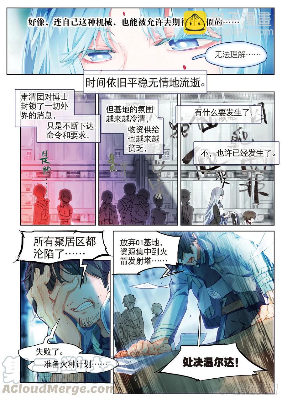 035 旧世蓝调（2）-第72话