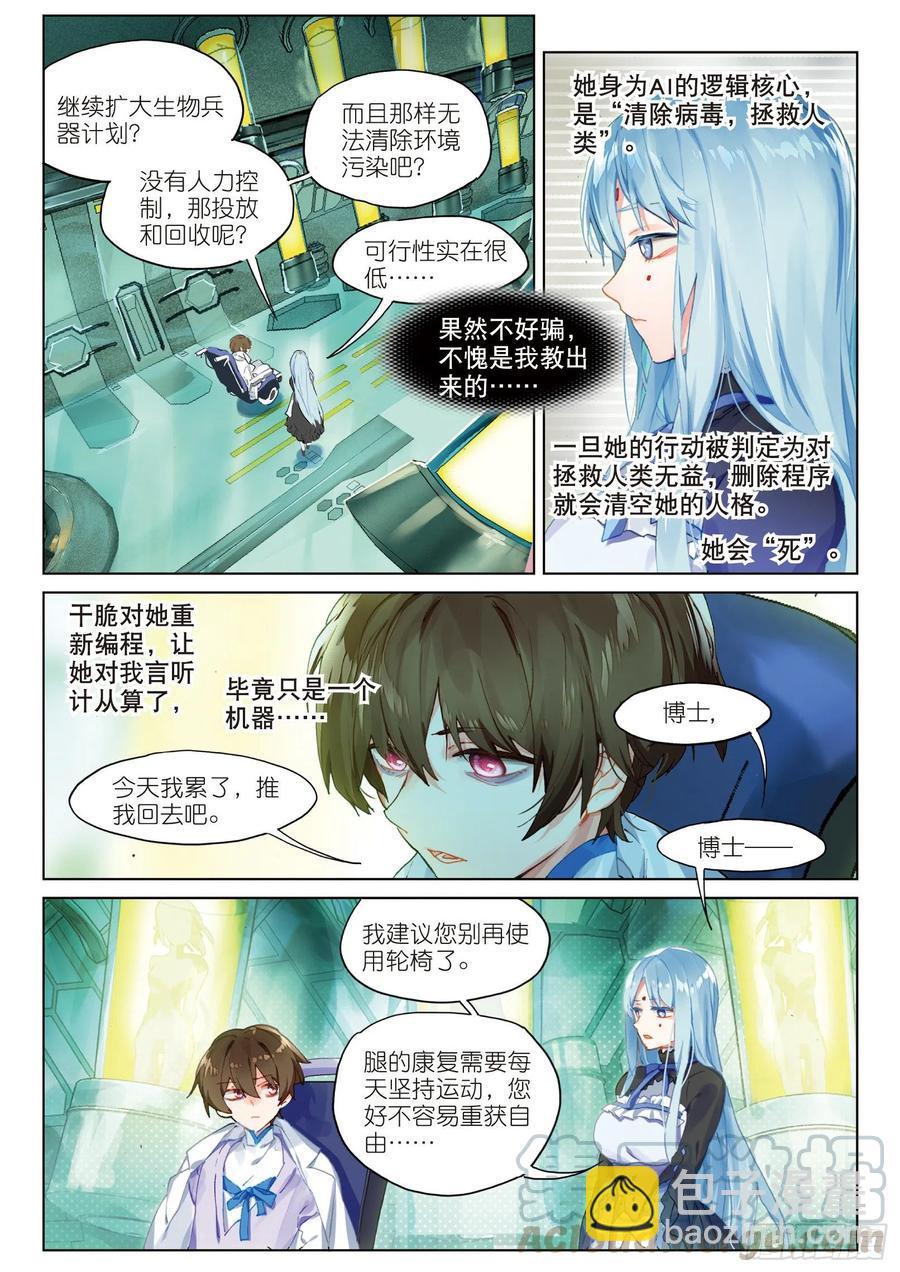 037 旧世蓝调（4）-第74话