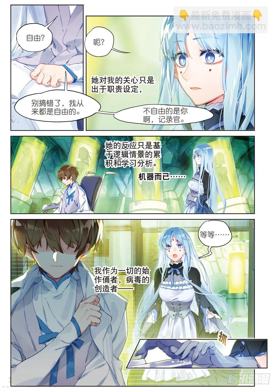 037 旧世蓝调（4）-第74话