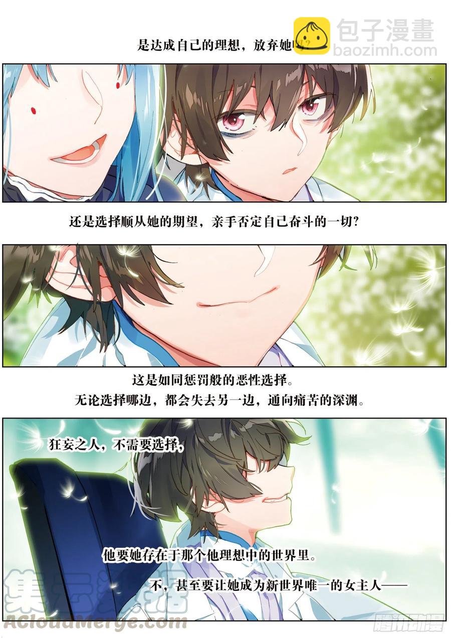 037 旧世蓝调（4）-第74话