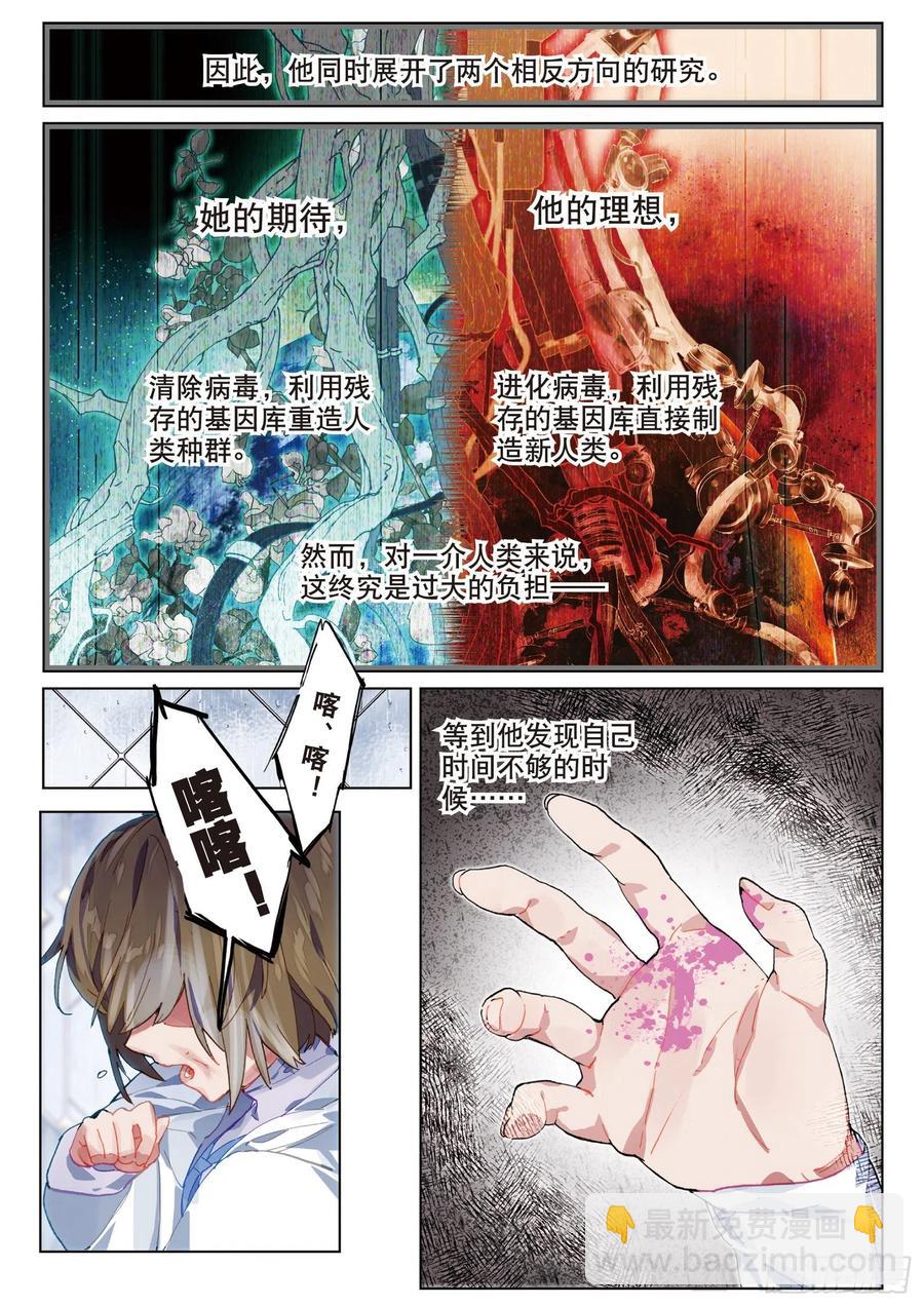 037 旧世蓝调（4）-第74话