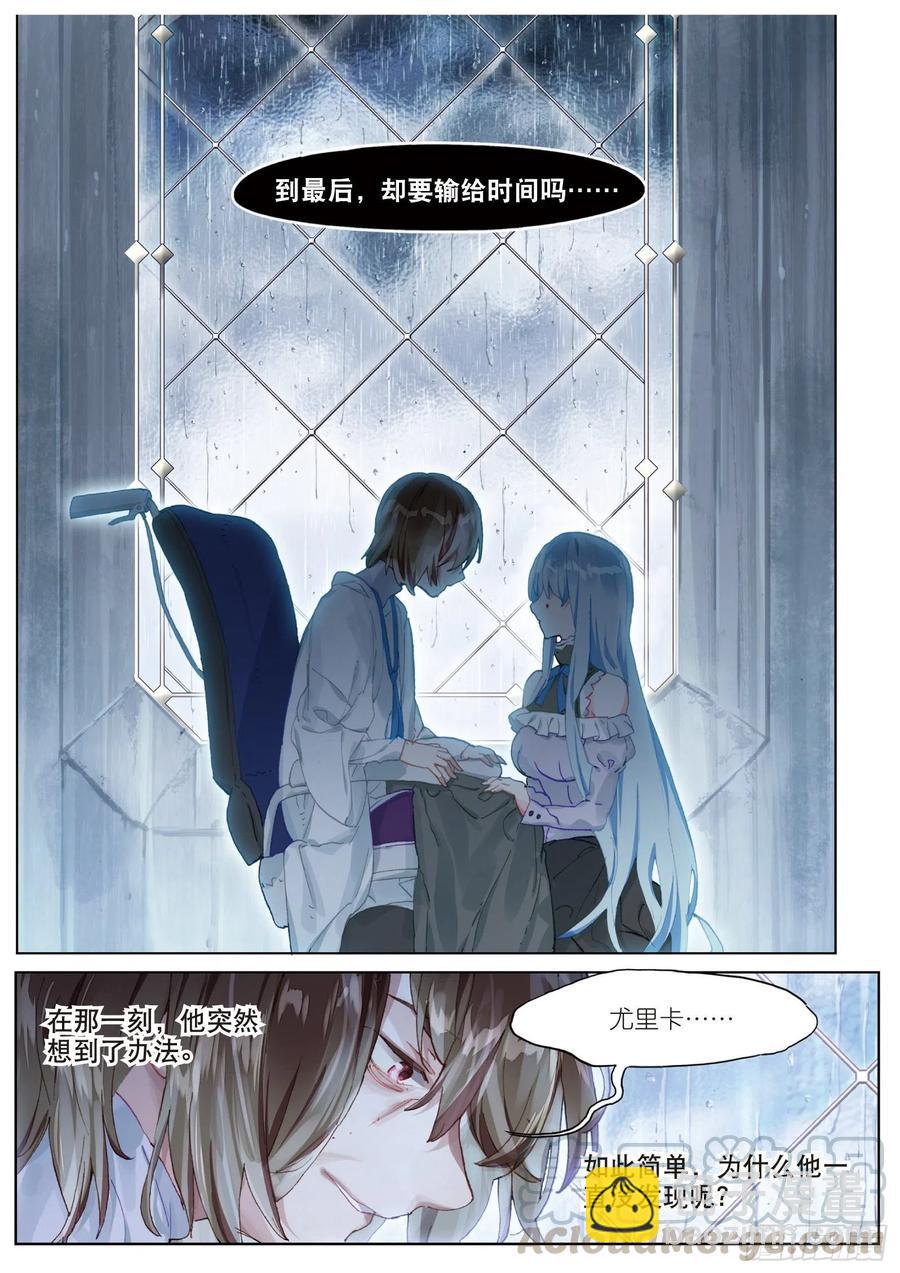 037 旧世蓝调（4）-第74话