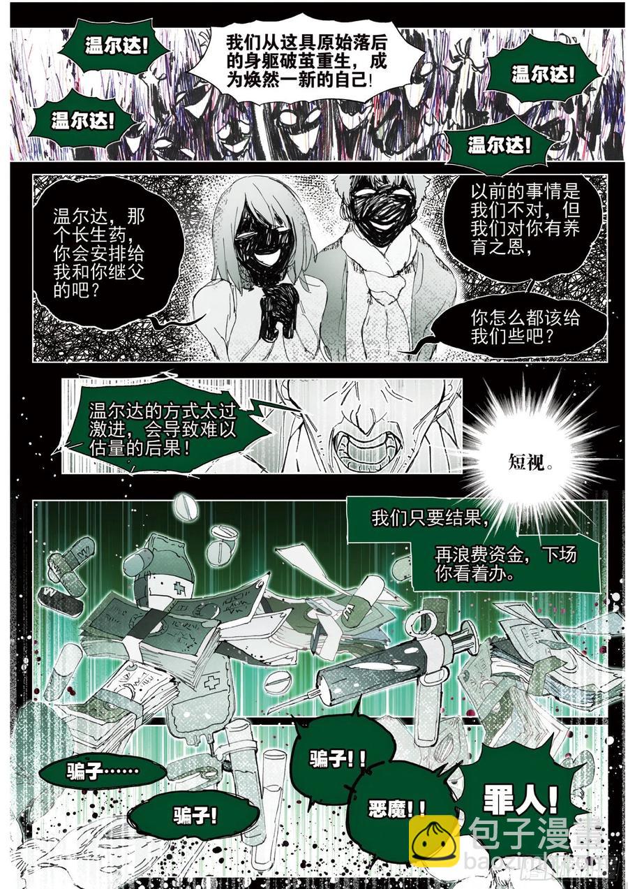 037 旧世蓝调（4）-第74话