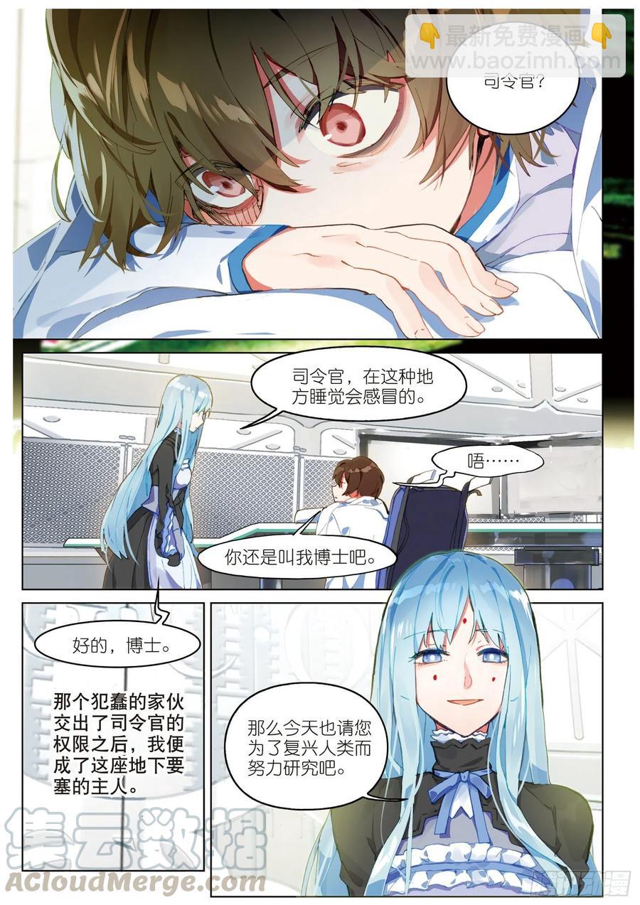 037 旧世蓝调（4）-第74话