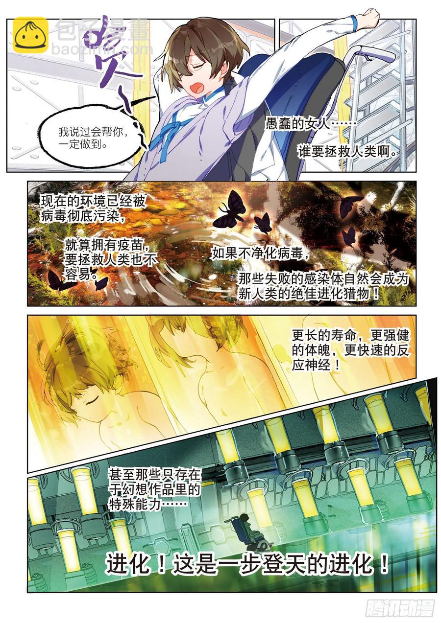 037 旧世蓝调（4）-第74话