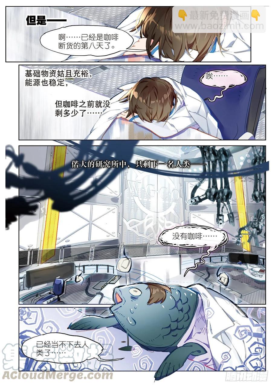 037 旧世蓝调（4）-第74话
