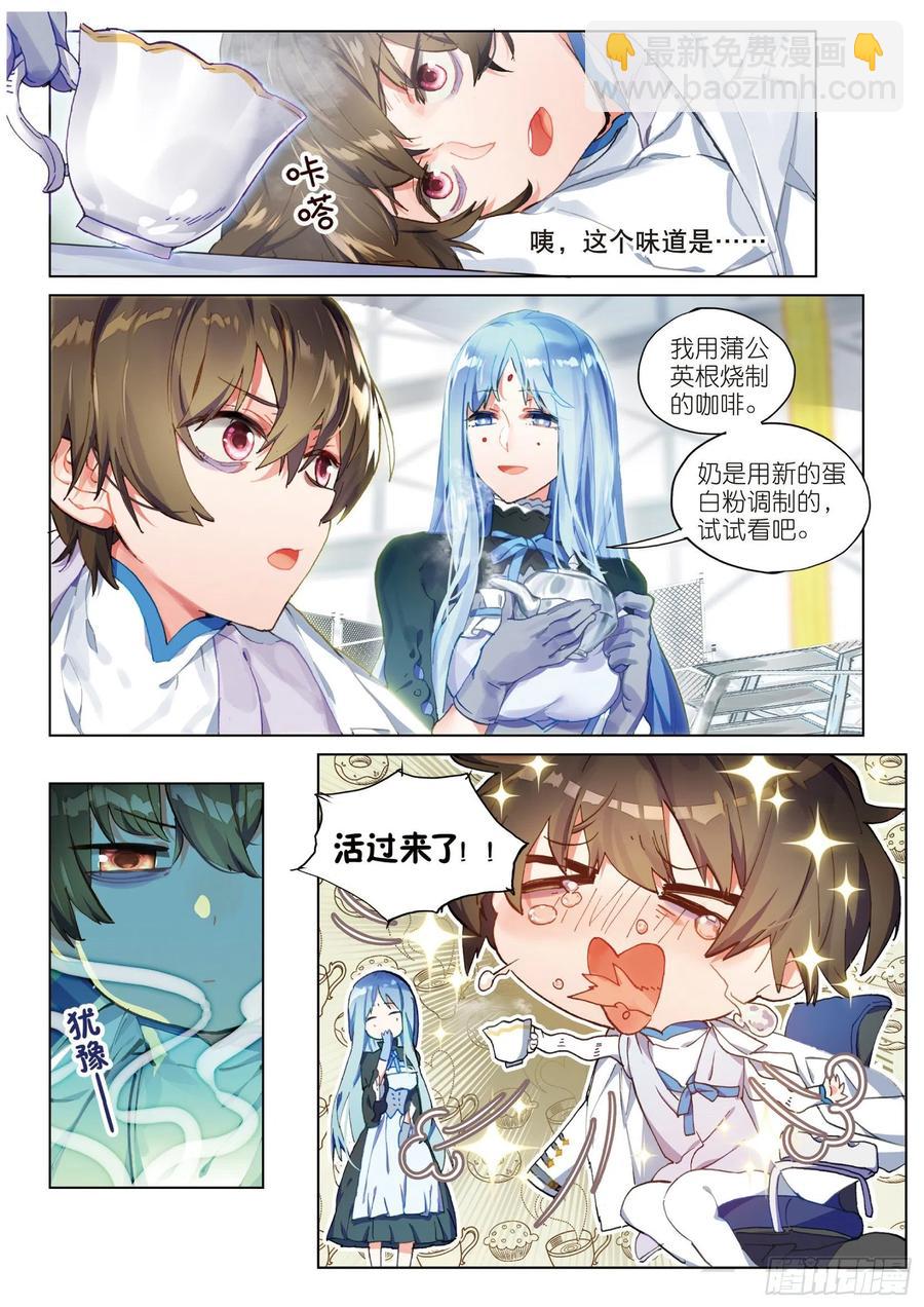 037 旧世蓝调（4）-第74话