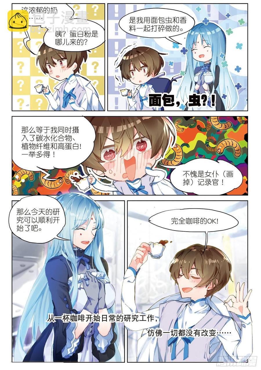037 旧世蓝调（4）-第74话