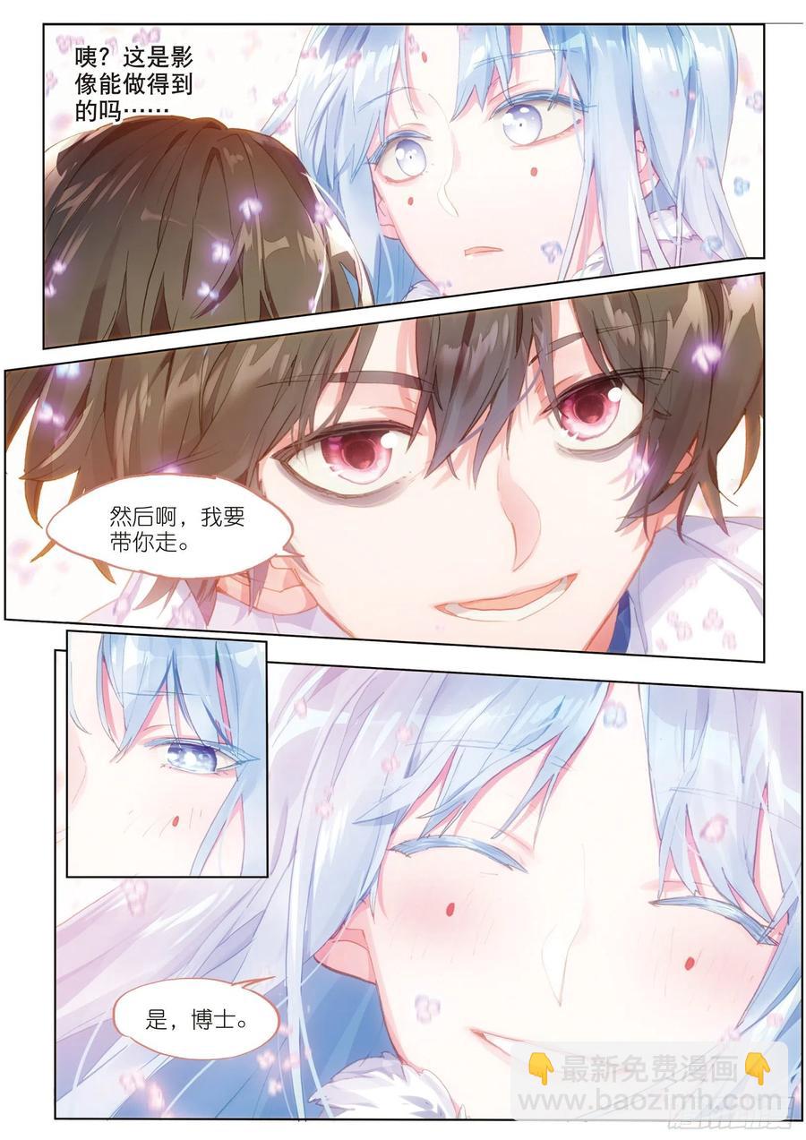 039 旧世蓝调（终）-第76话