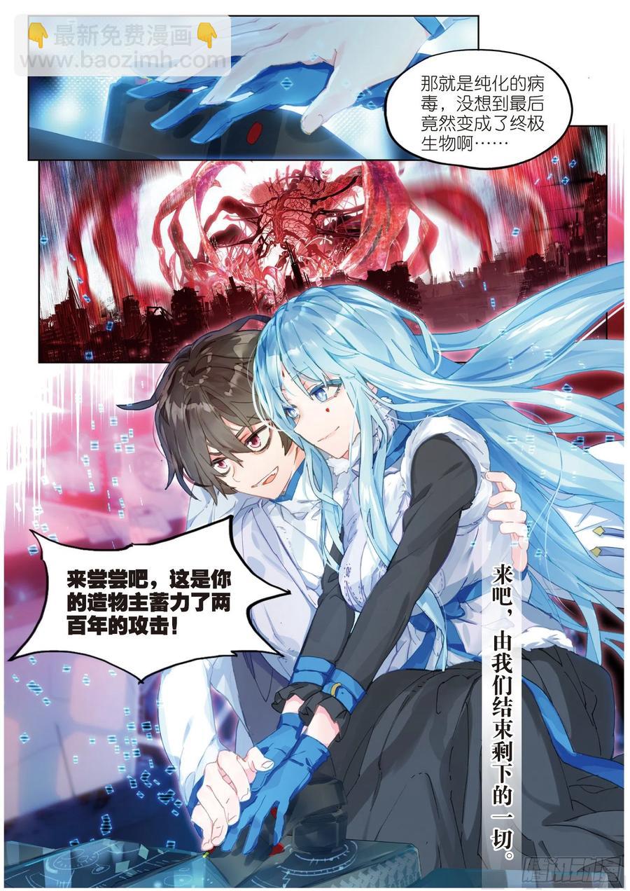 039 旧世蓝调（终）-第76话