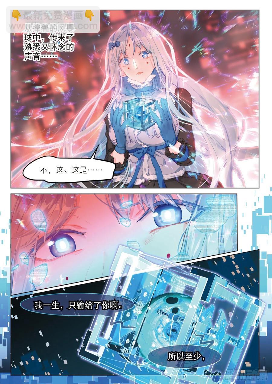 039 旧世蓝调（终）-第76话