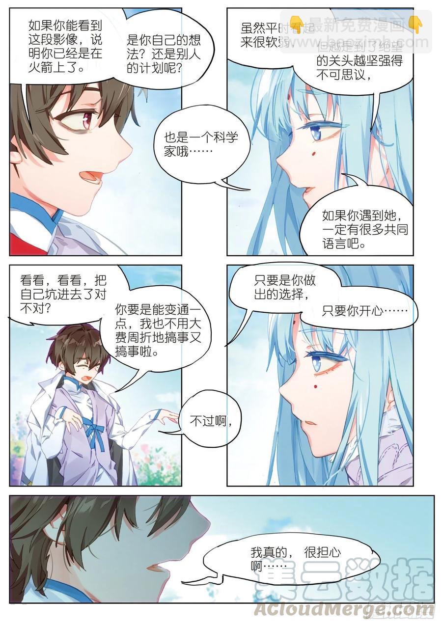 039 旧世蓝调（终）-第76话