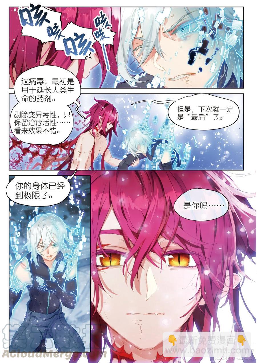 041 白雪飘扬之时（2）-第78话