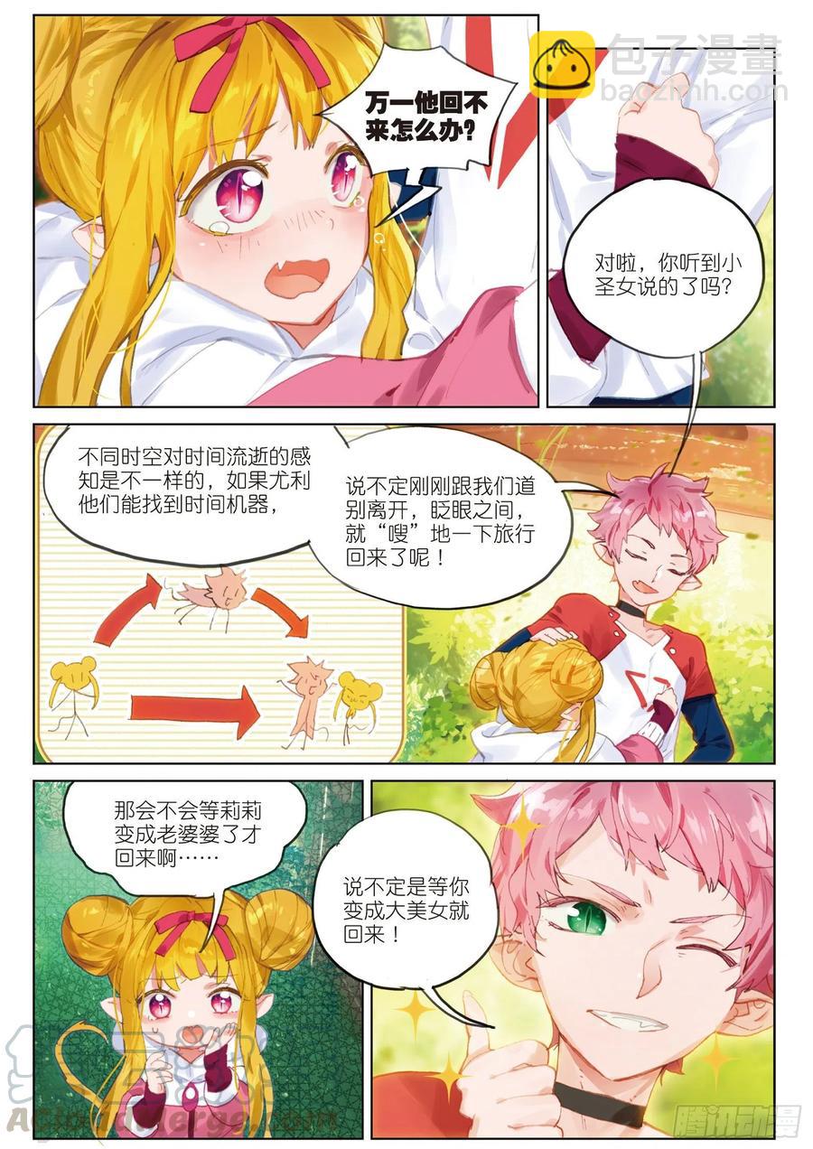 043 新生之日（1）-第80话