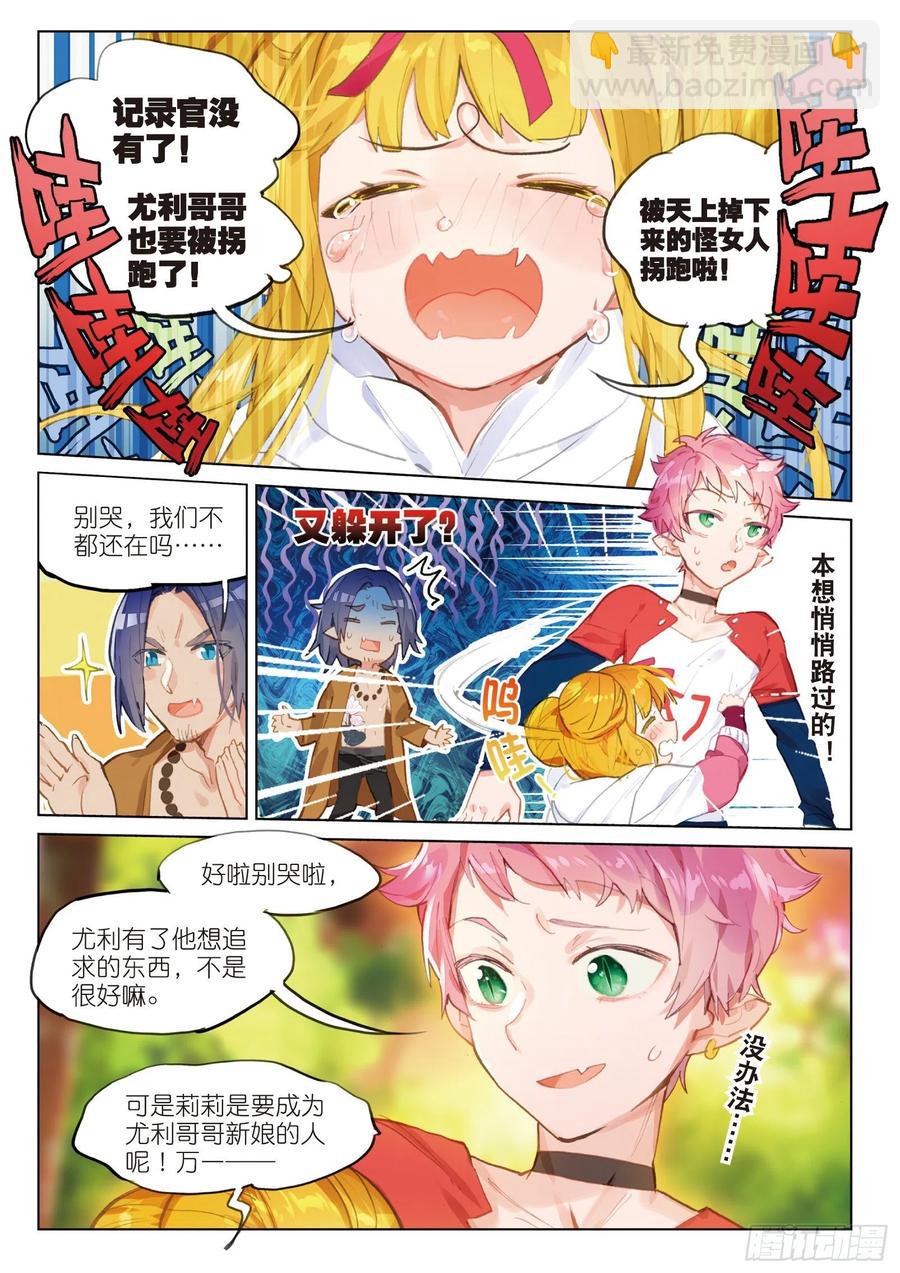 043 新生之日（1）-第80话