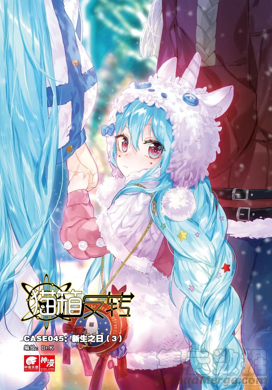 045 新生之日（3）-第82话