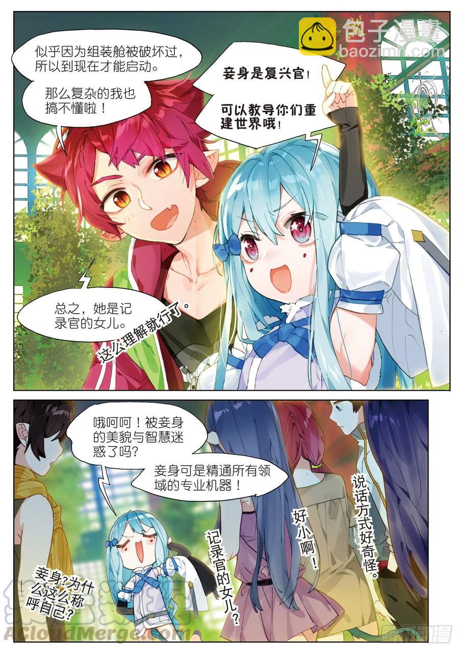 045 新生之日（3）-第82话