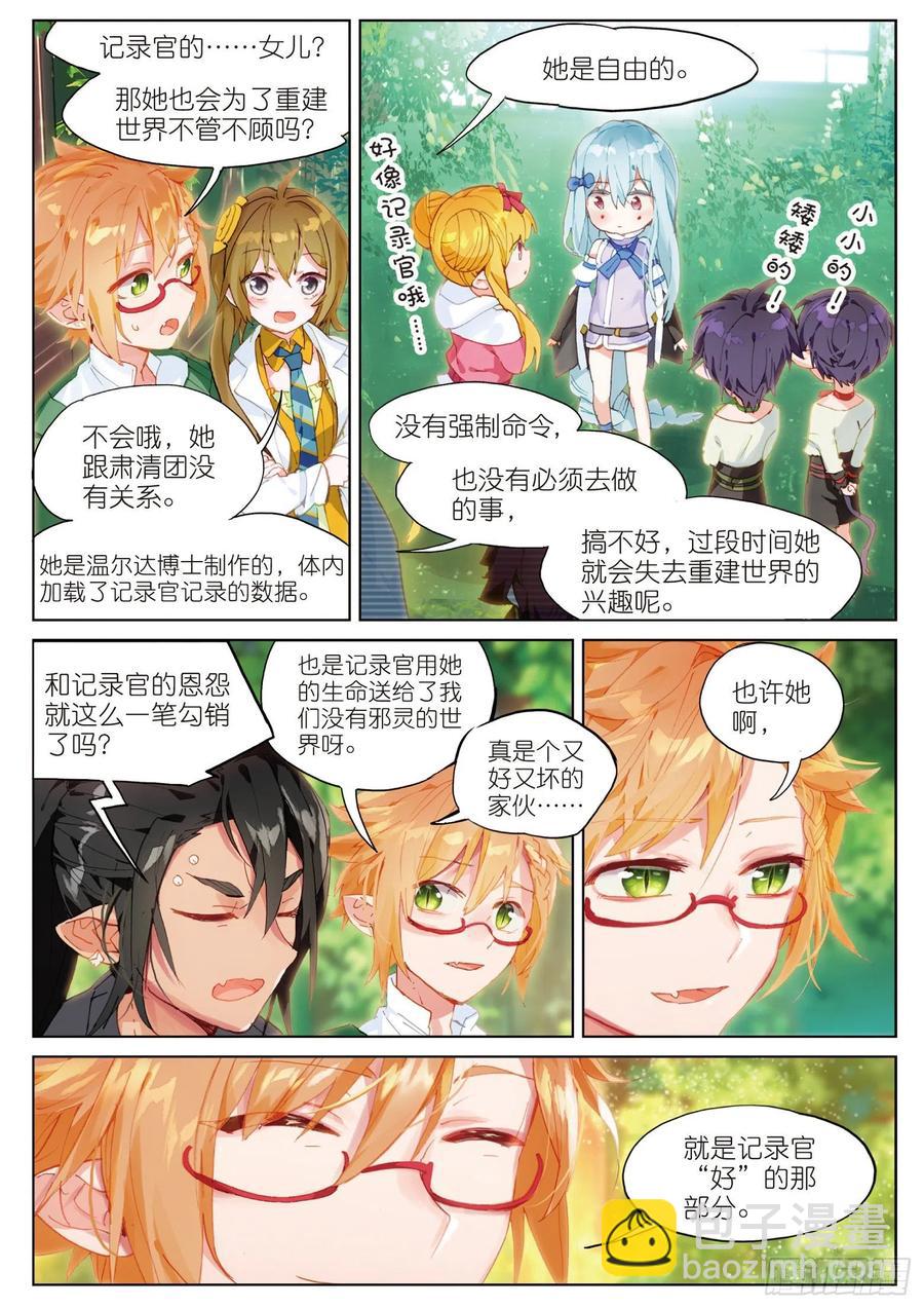 045 新生之日（3）-第82话