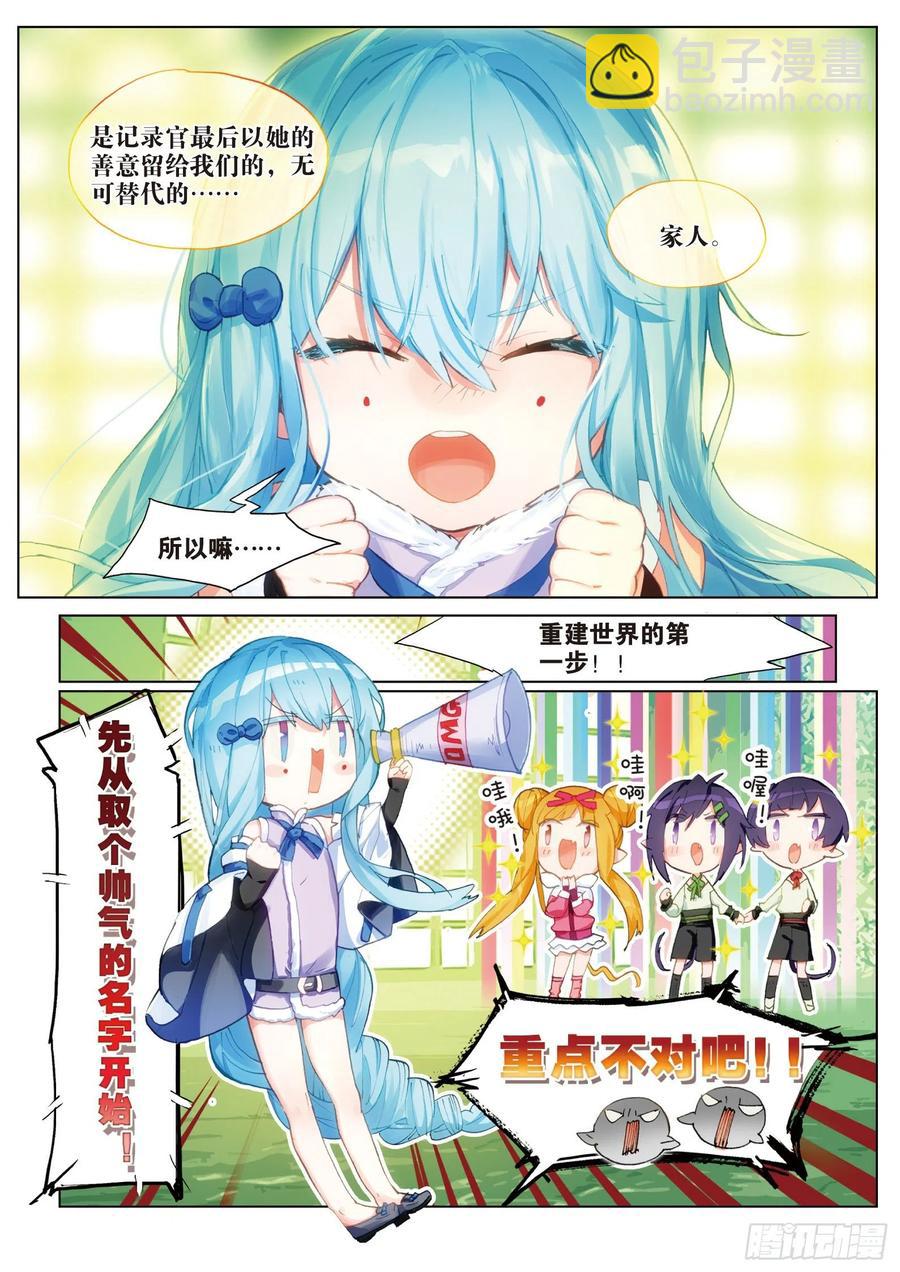 045 新生之日（3）-第82话