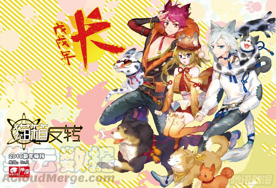 2018新年特刊-第84话