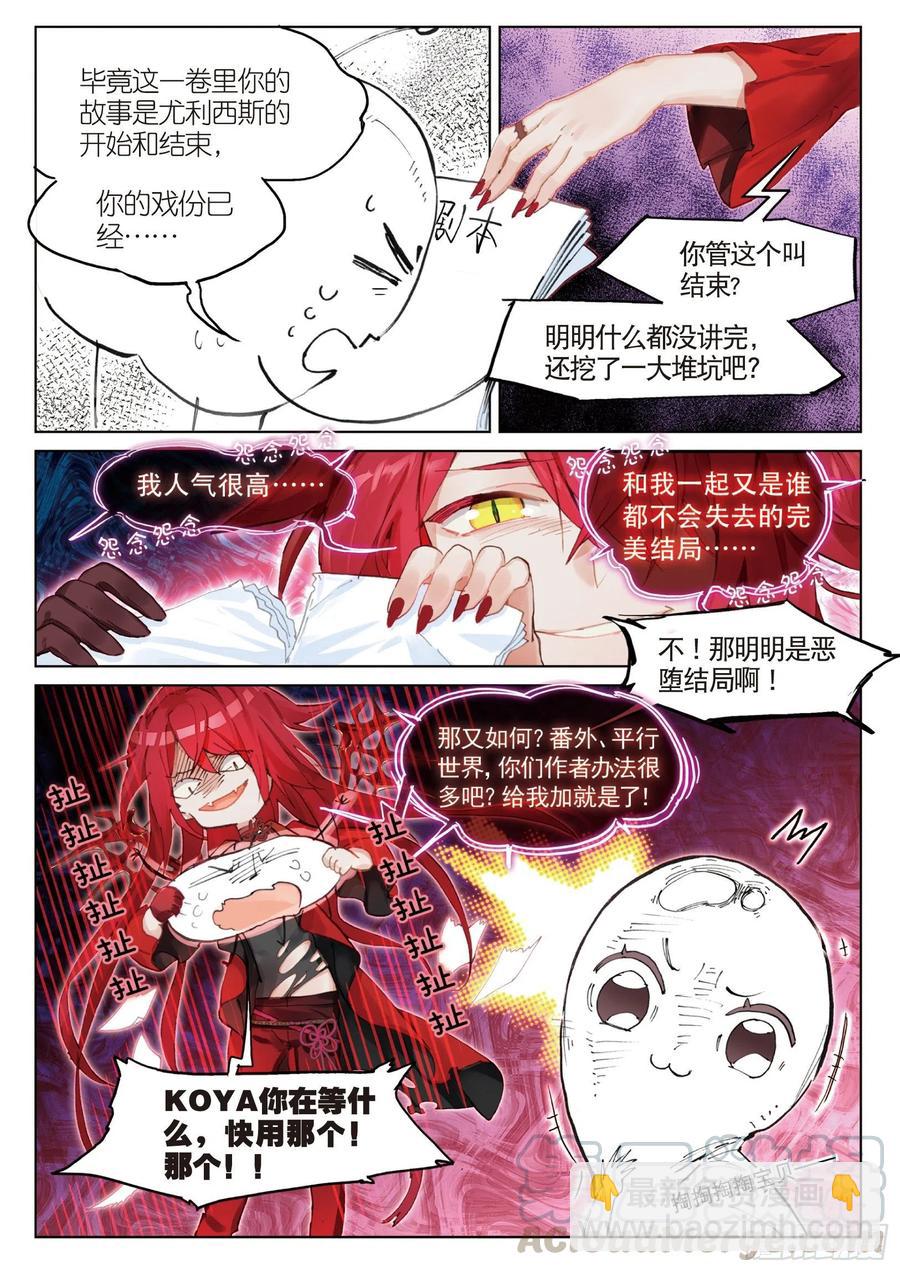 2018新年特刊-第84话
