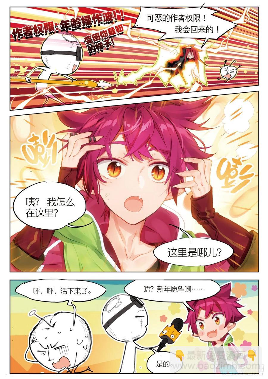 2018新年特刊-第84话