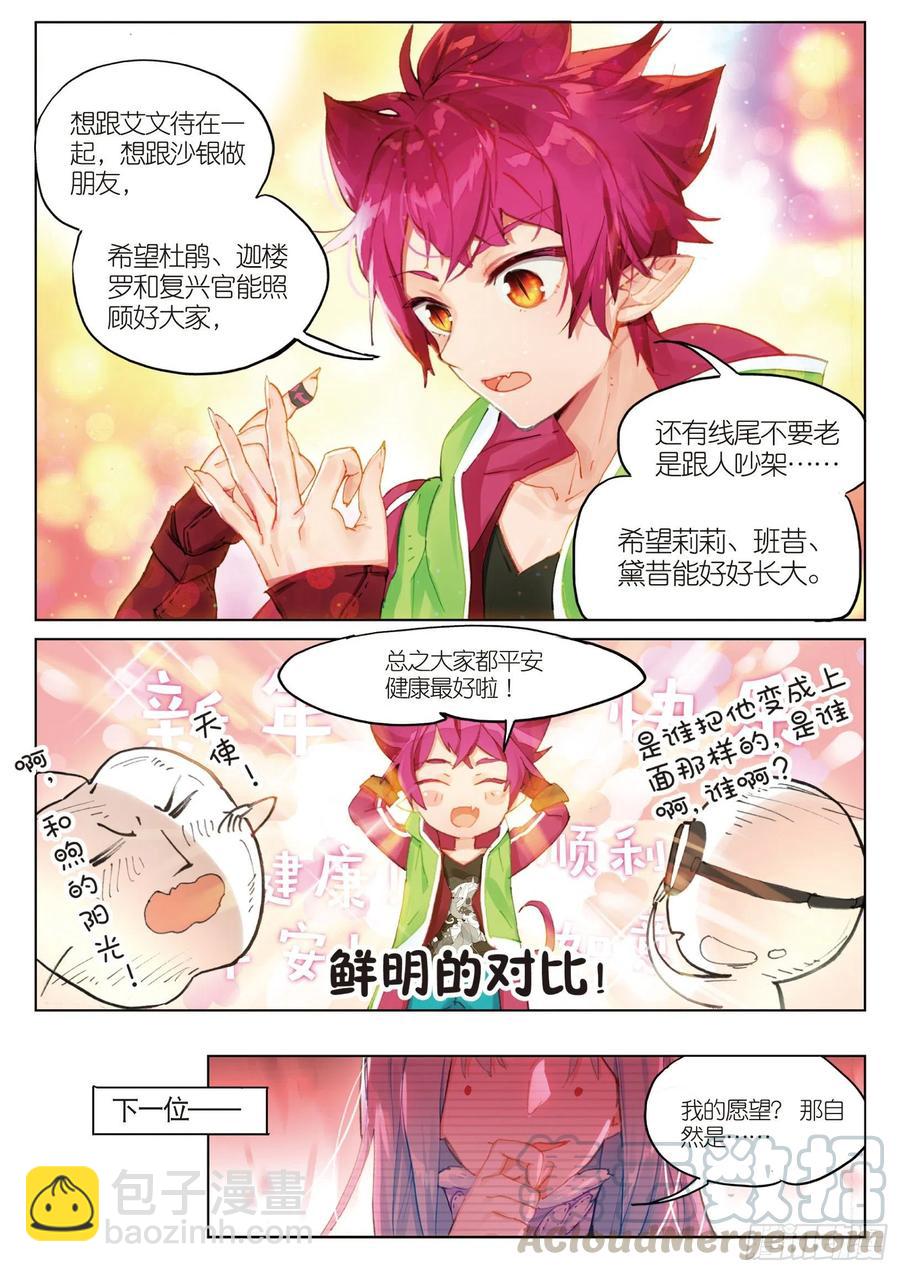 2018新年特刊-第84话