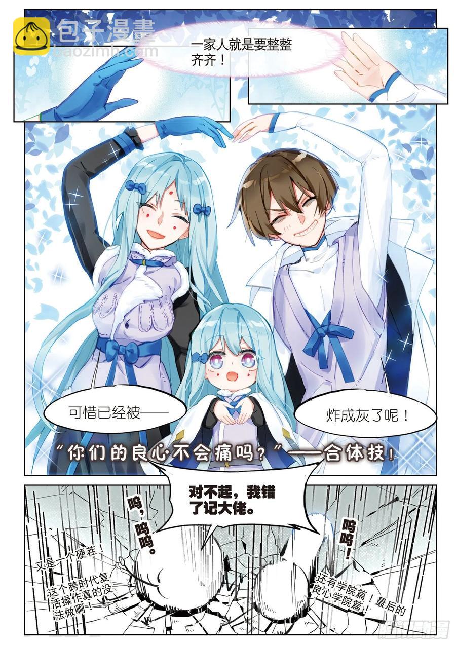 2018新年特刊-第84话