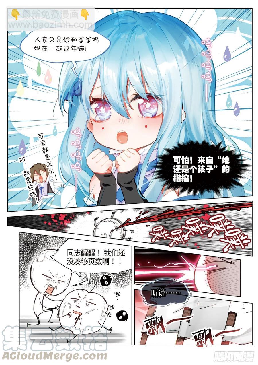 2018新年特刊-第84话