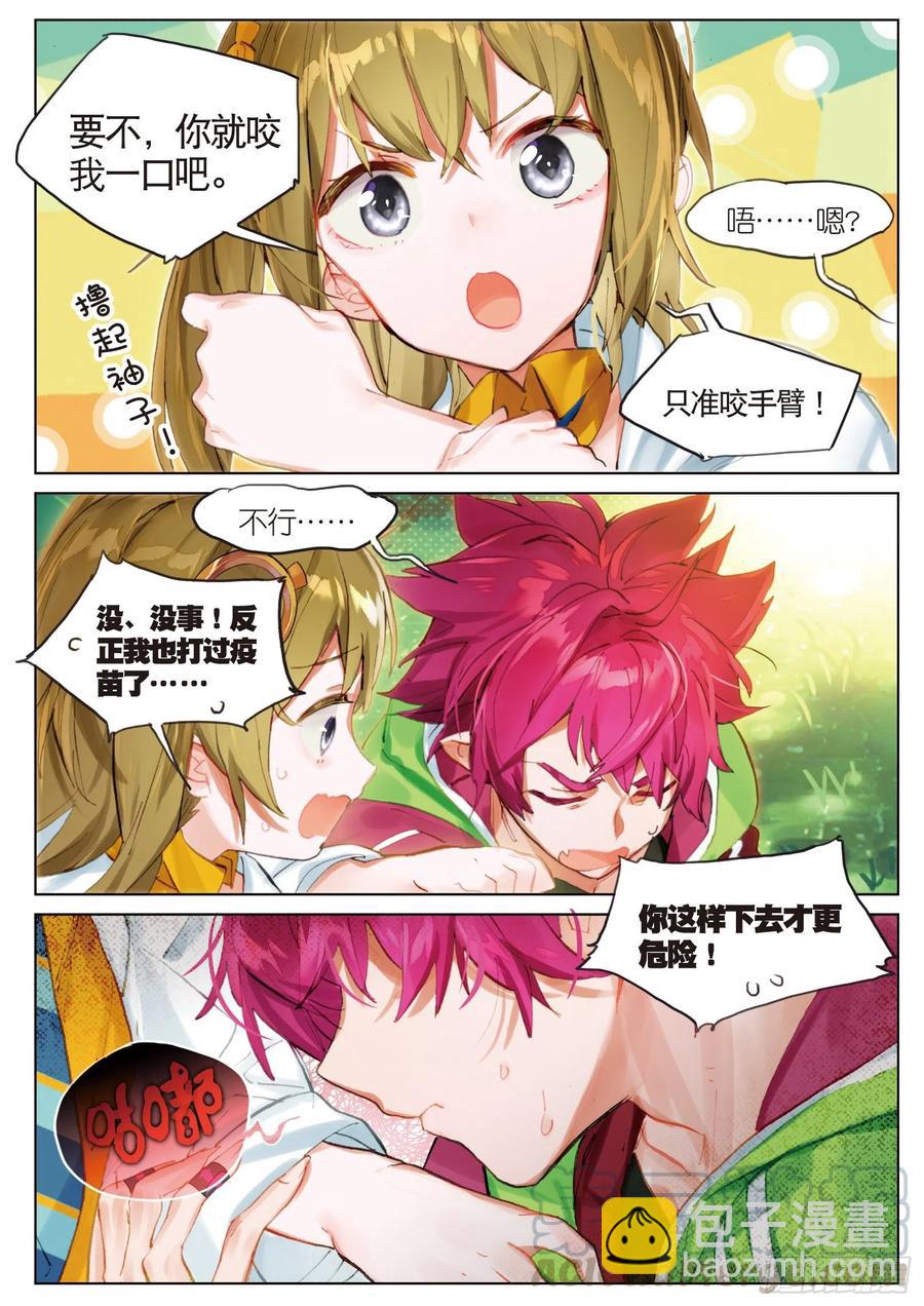 048 旅行准备（2）-第86话