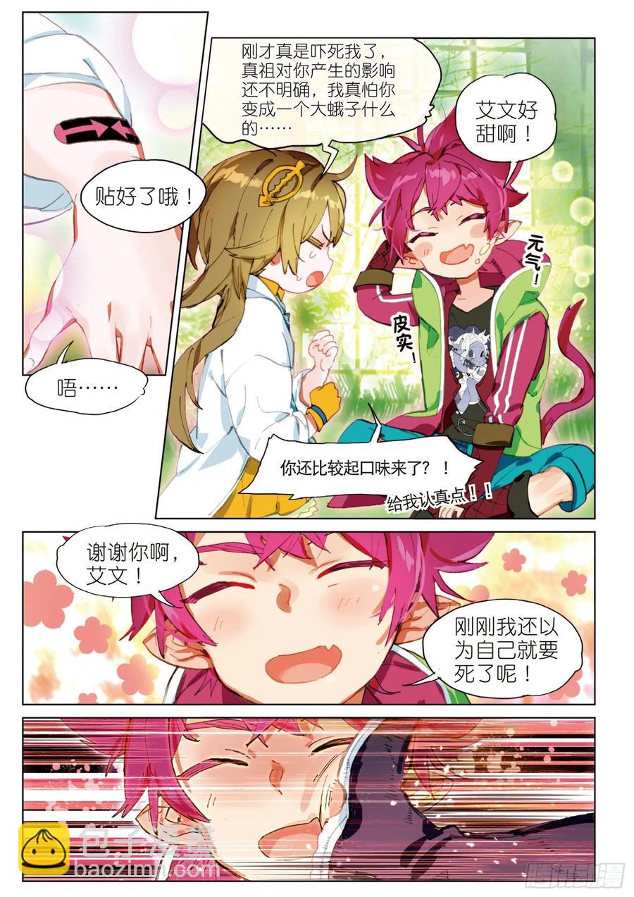 048 旅行准备（2）-第86话