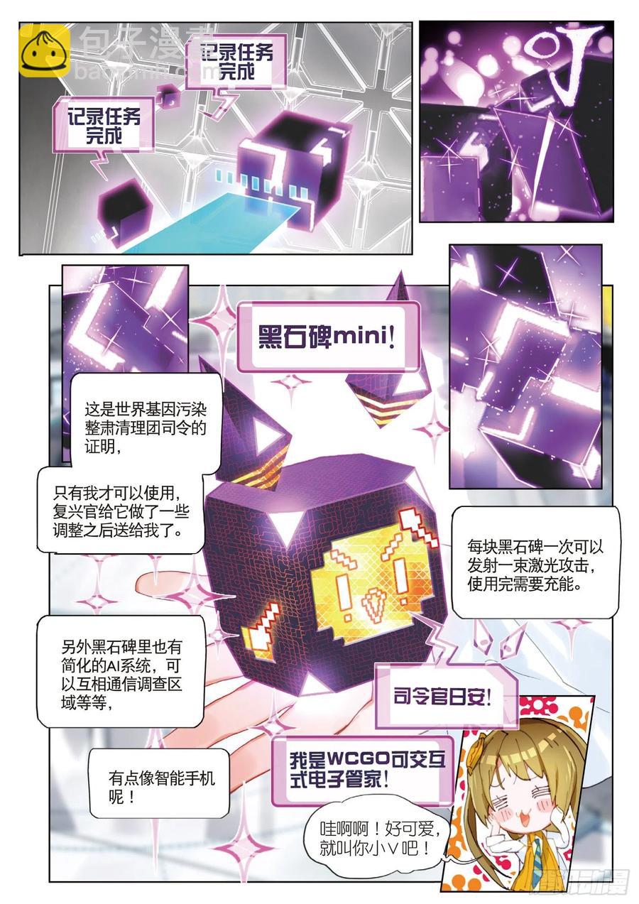 048 旅行准备（2）-第86话