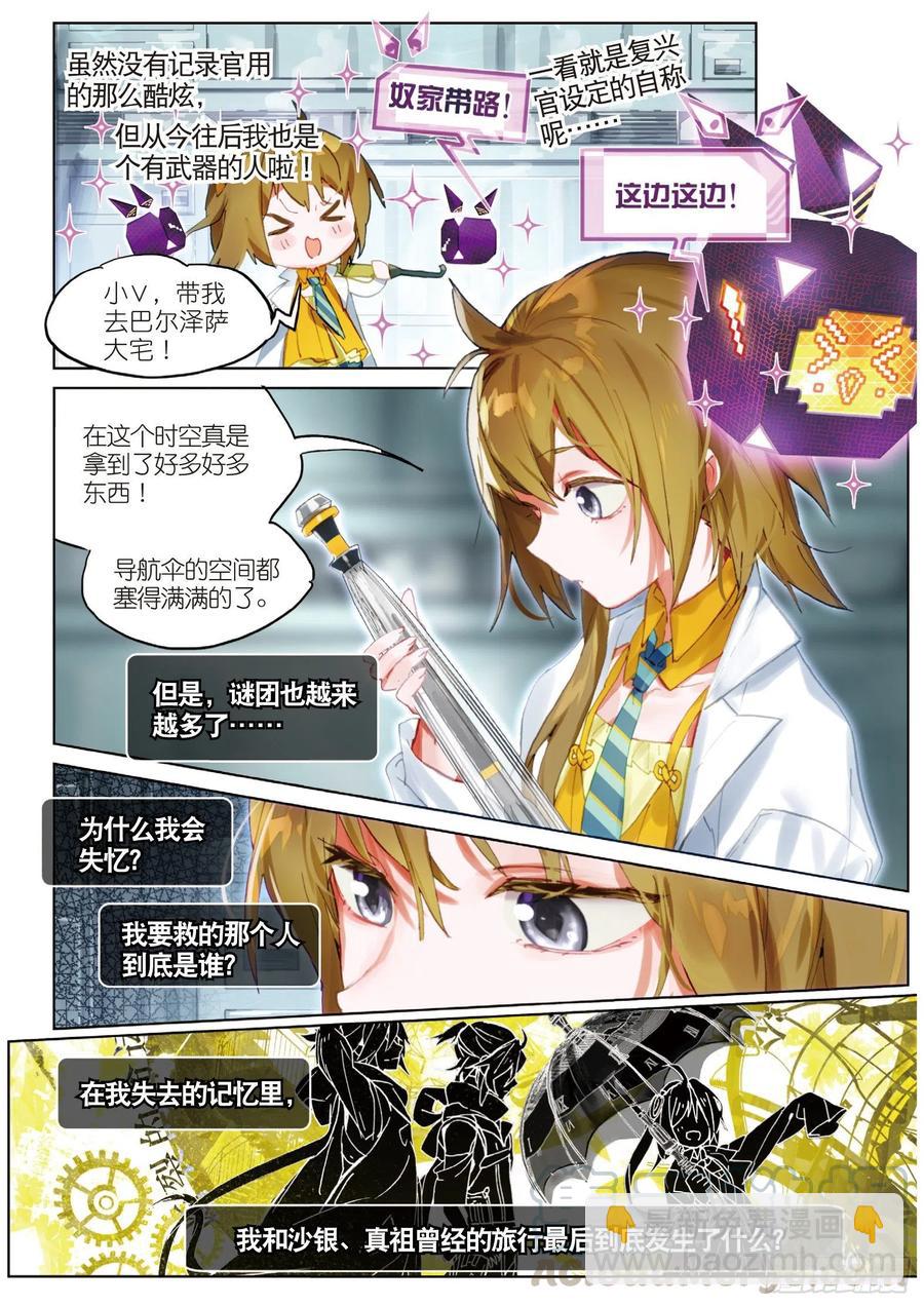 048 旅行准备（2）-第86话