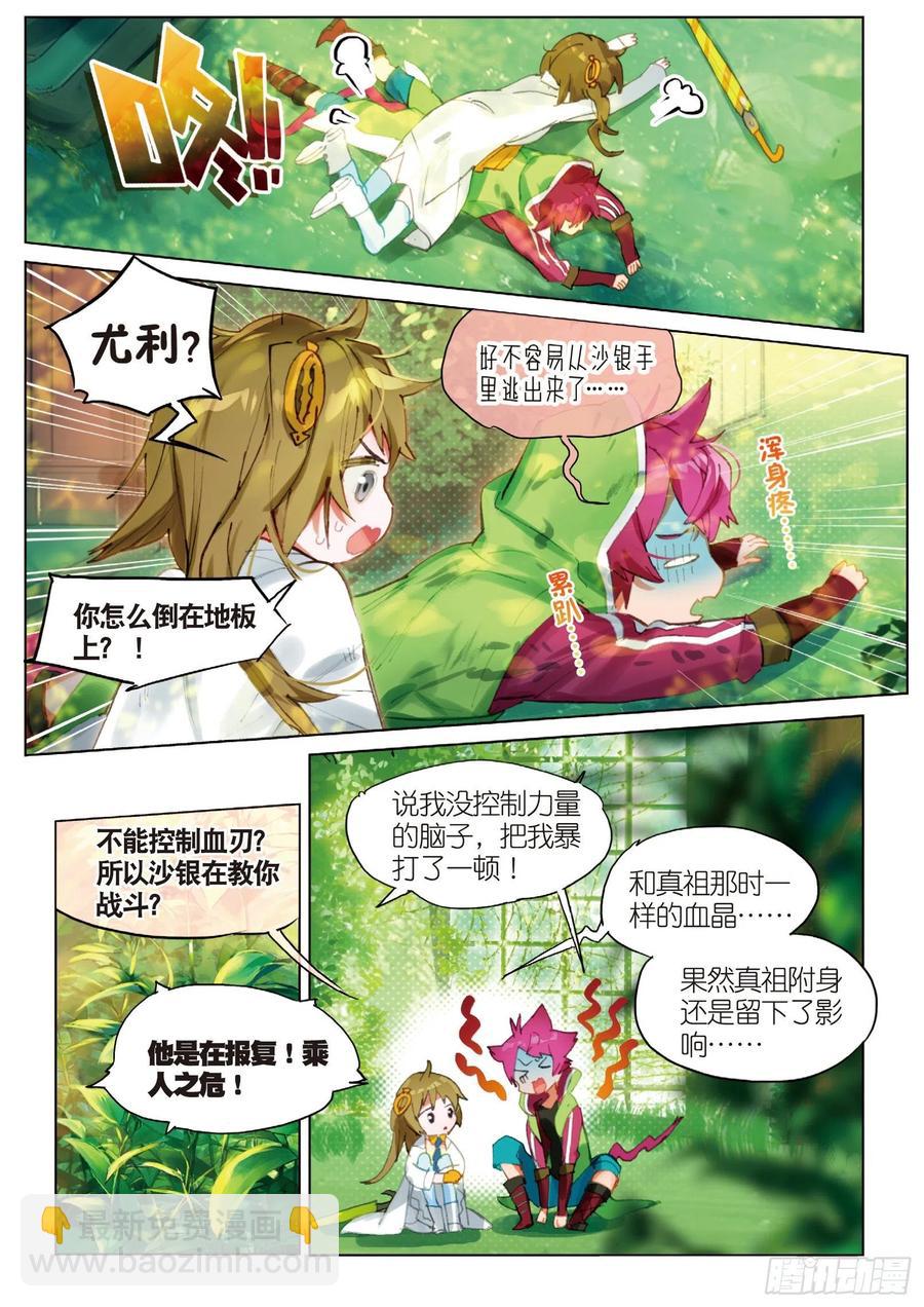 048 旅行准备（2）-第86话