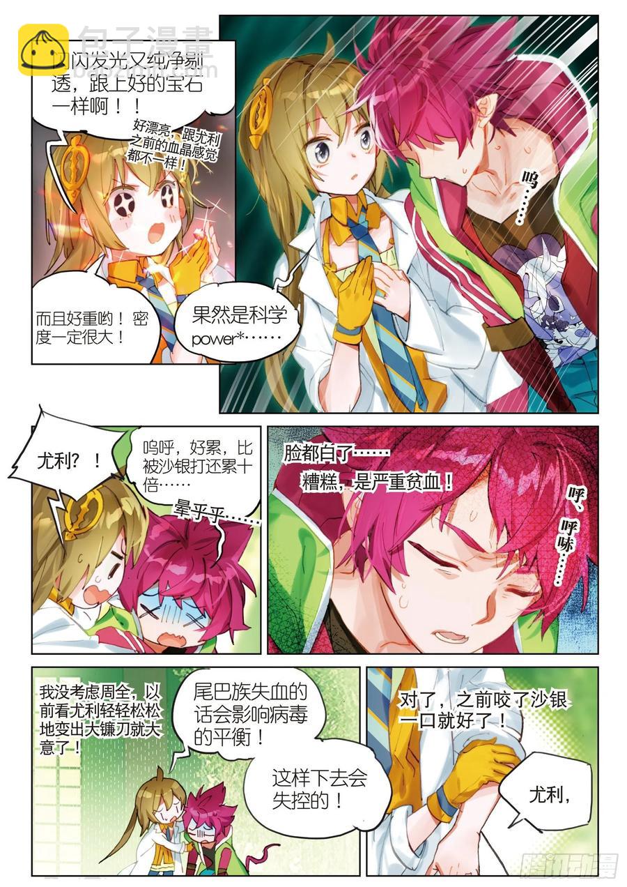 048 旅行准备（2）-第86话