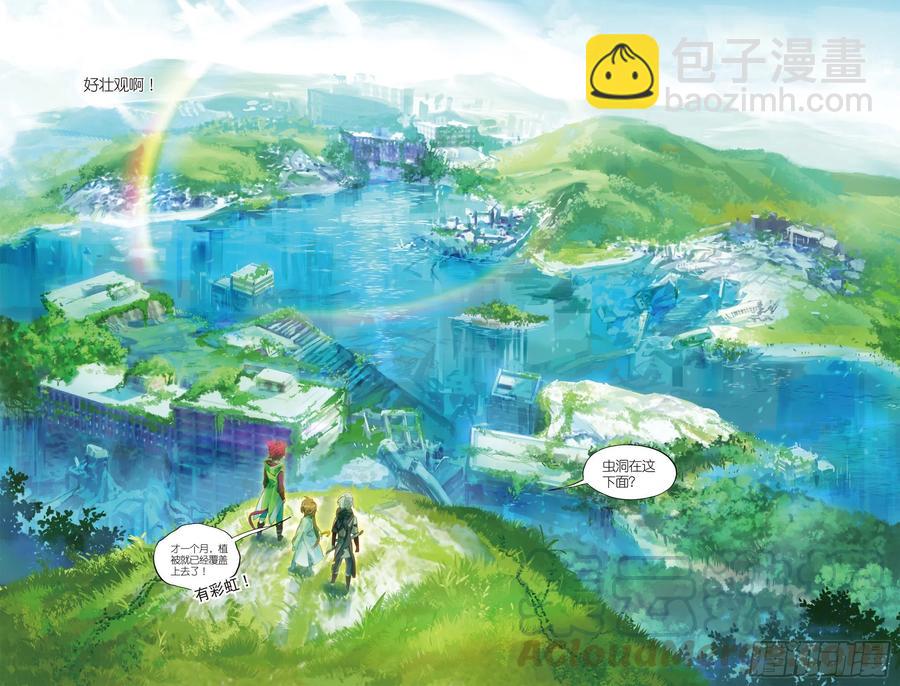 050 迈向未知的前方-第88话