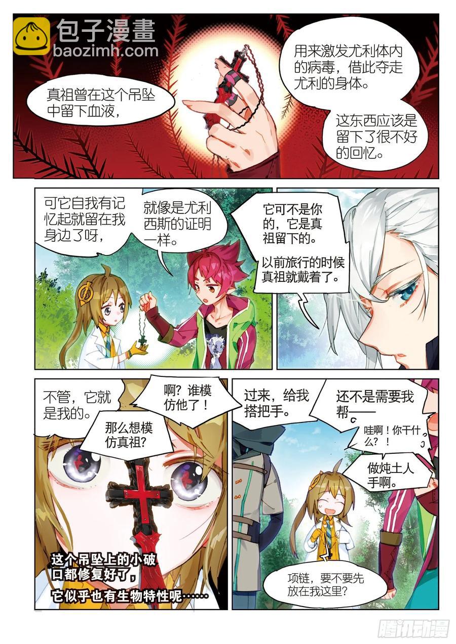 050 迈向未知的前方-第88话