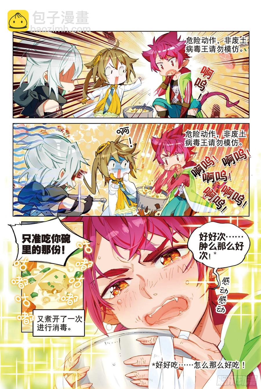050 迈向未知的前方-第88话
