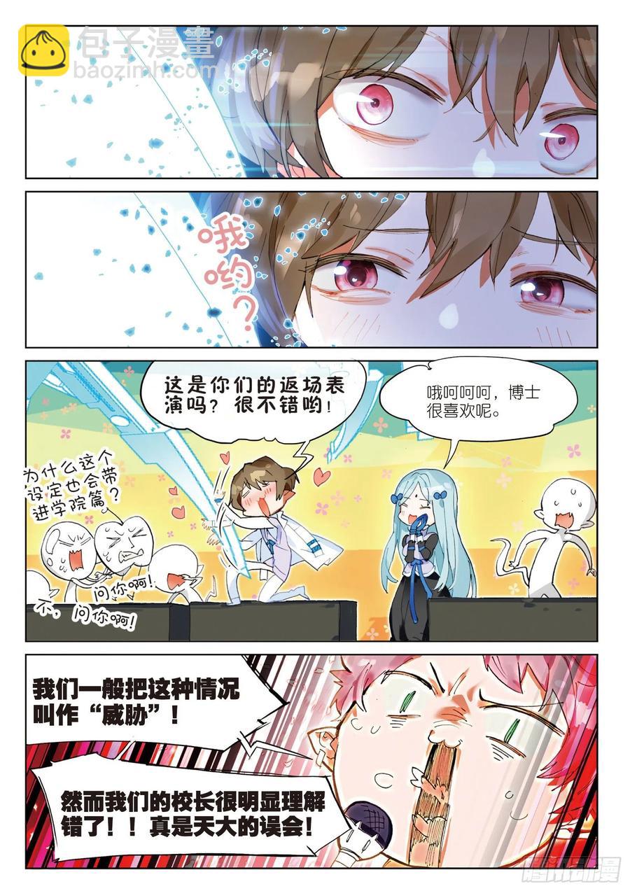 学院篇03 歌手大赛01-第90话