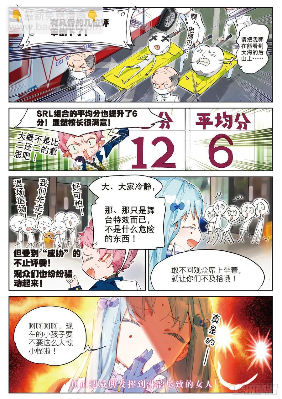 学院篇03 歌手大赛01-第90话