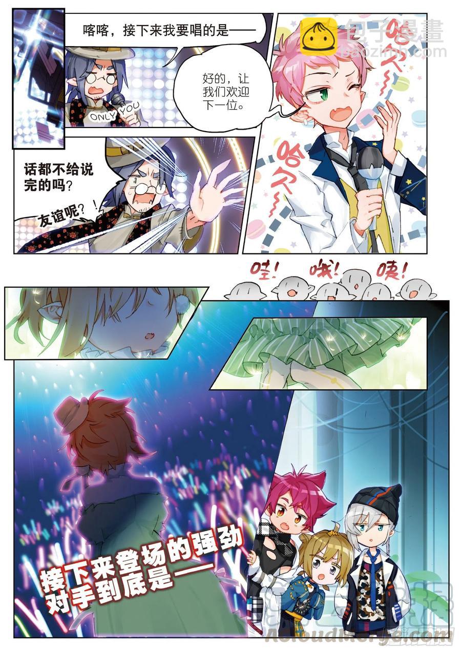 学院篇03 歌手大赛01-第90话