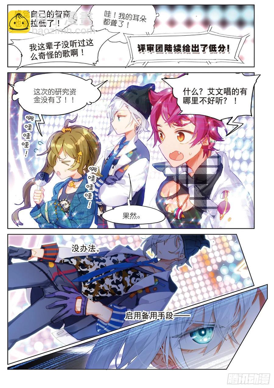 学院篇03 歌手大赛01-第90话